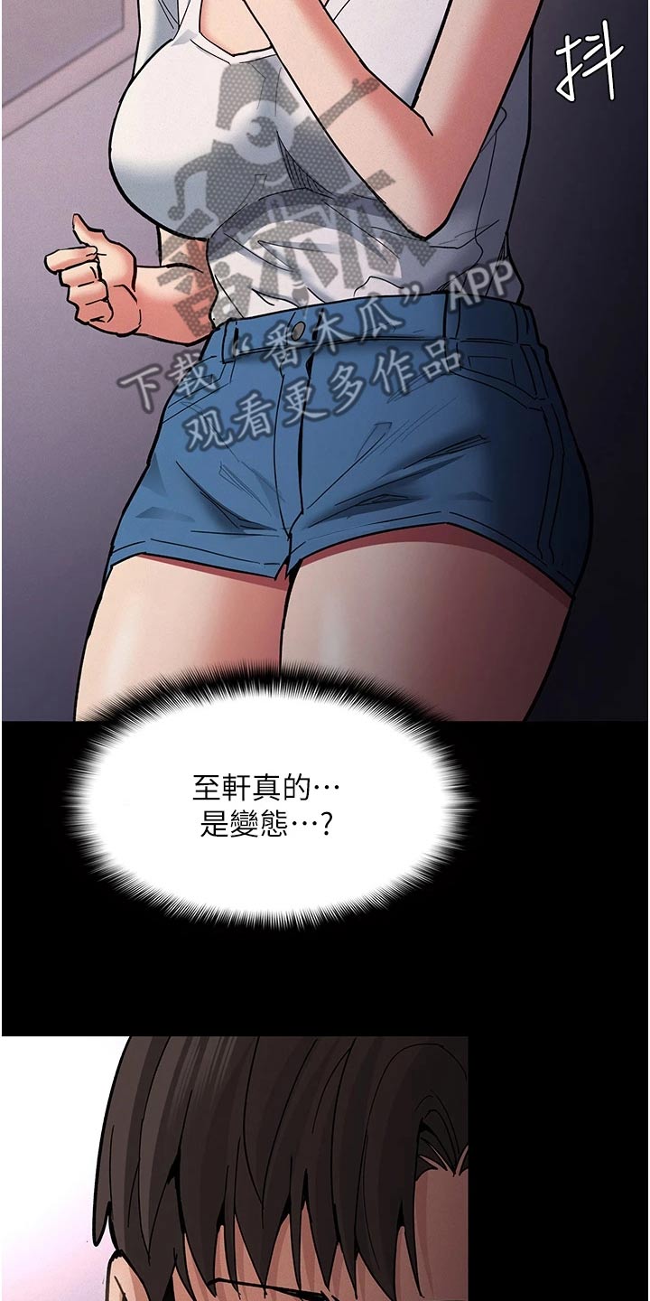 第25章：我去看一下21