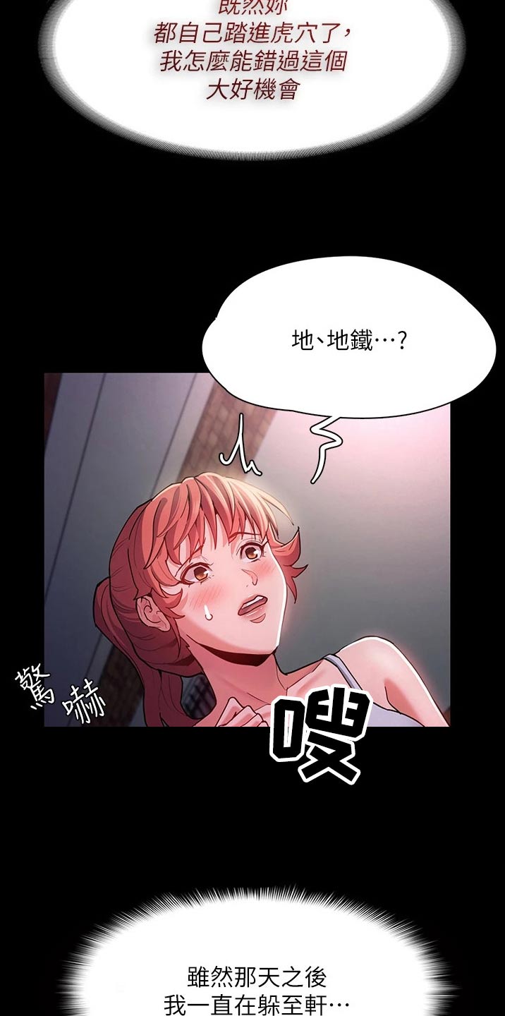 第21话12