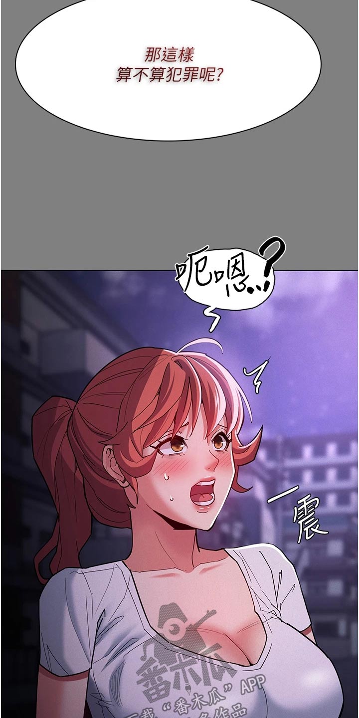 第29章：不能这样2