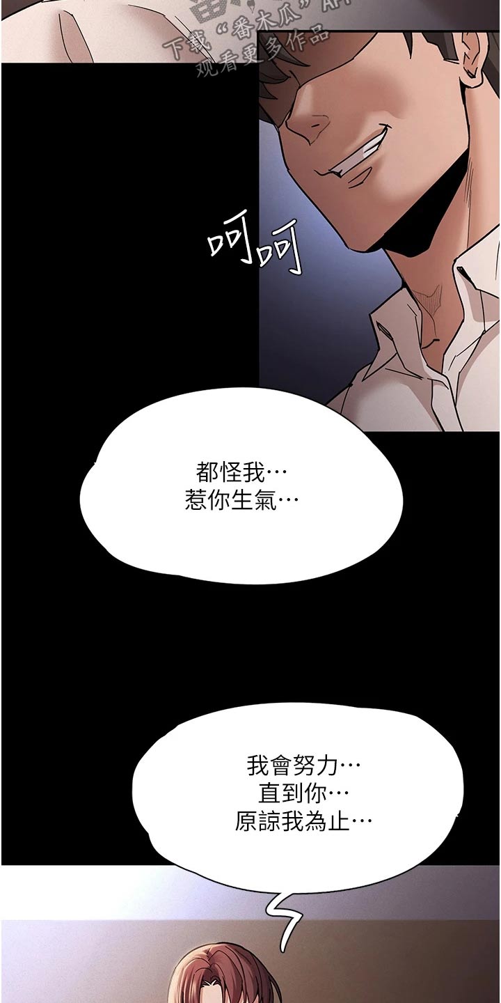 第24章：接受惩罚17