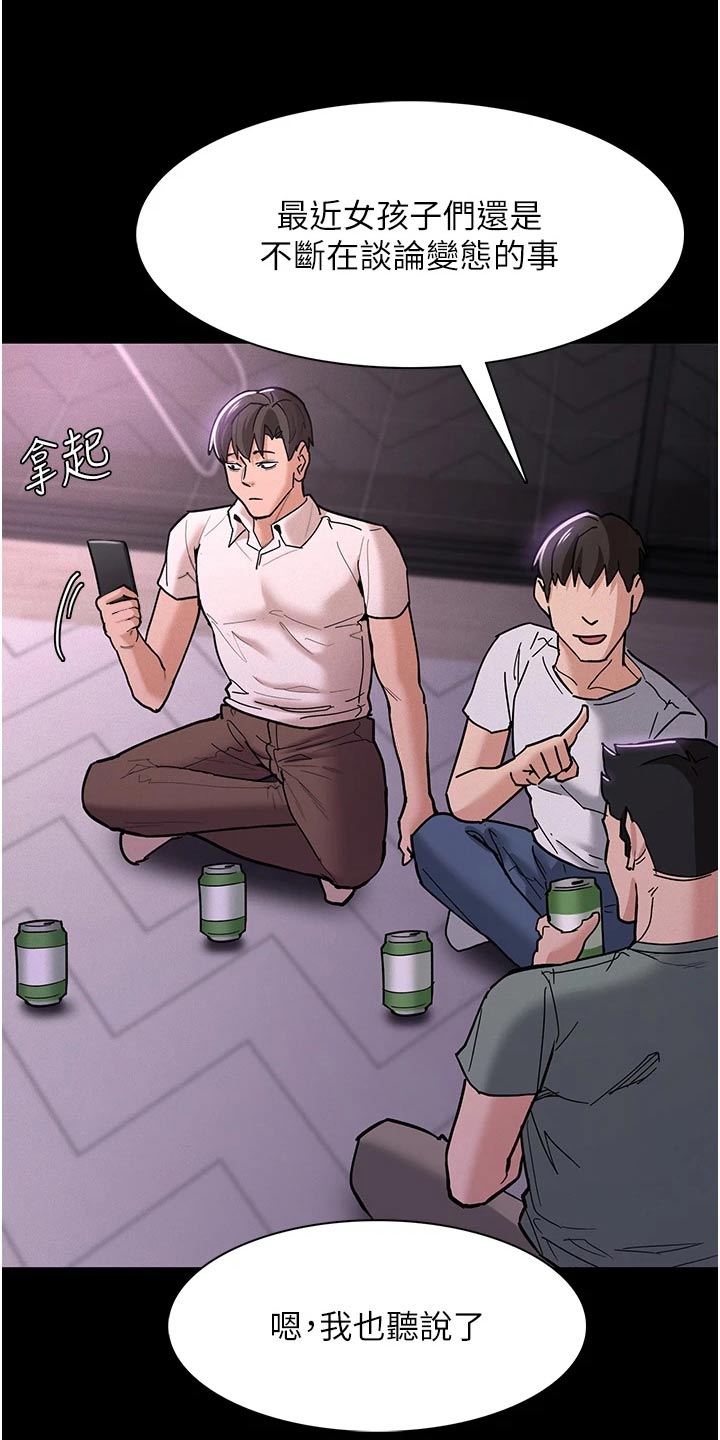 第26章：喝一杯12