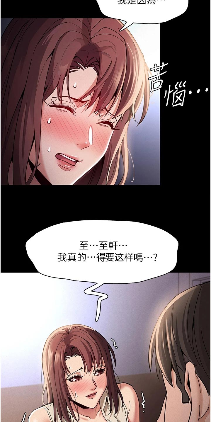 第24章：接受惩罚14