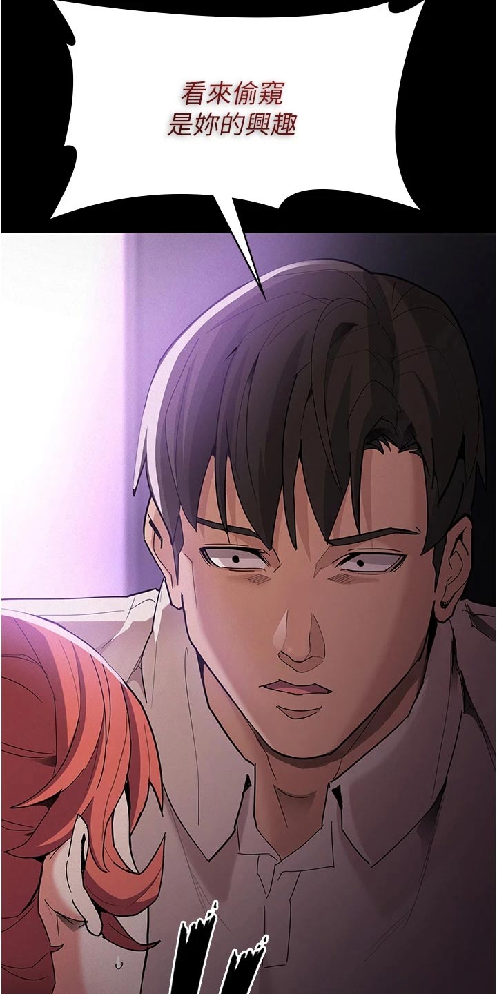 第28章：偷看手机9