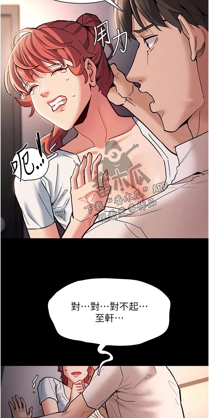 第28章：偷看手机16