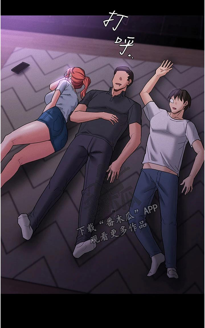 第27章：一起去24