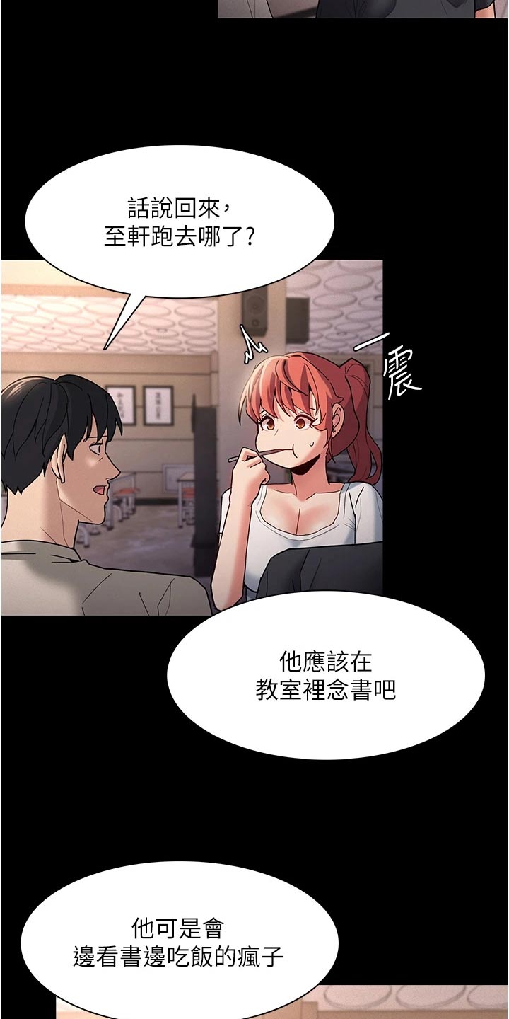 第25章：我去看一下2