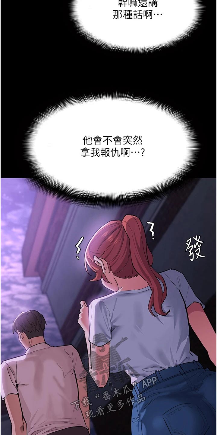 第27章：一起去12