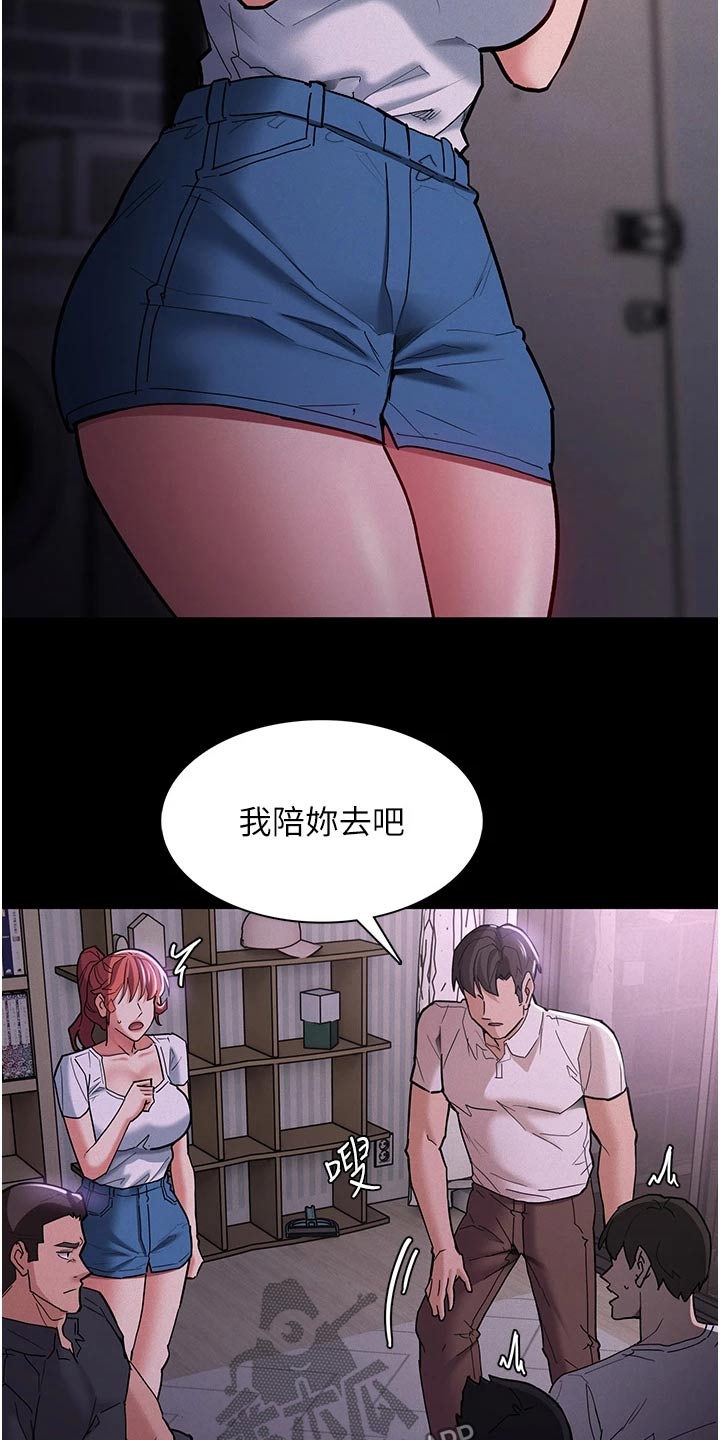 第27章：一起去1