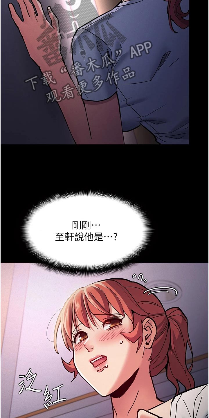 第25章：我去看一下19
