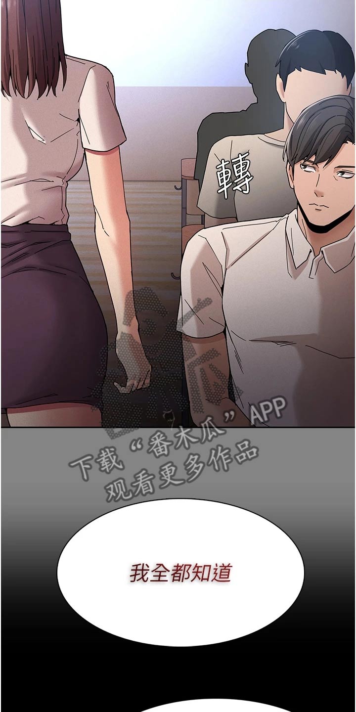 第25章：我去看一下16