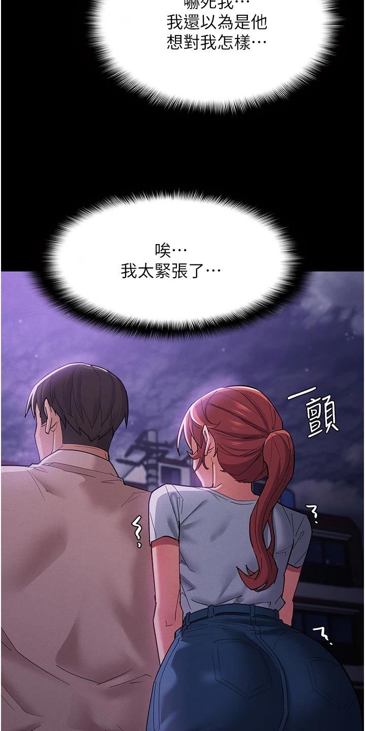 第27章：一起去18
