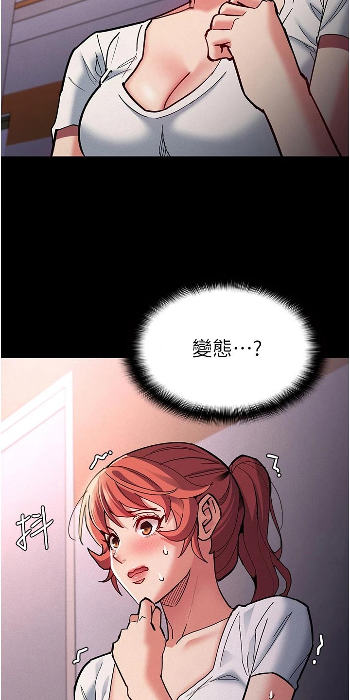 第25章：我去看一下20