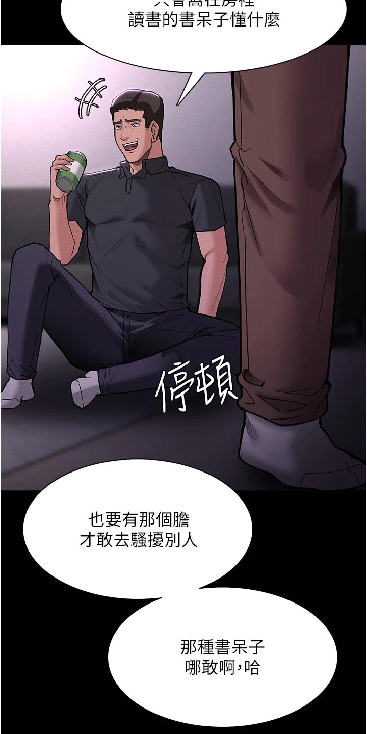 第27章：一起去8