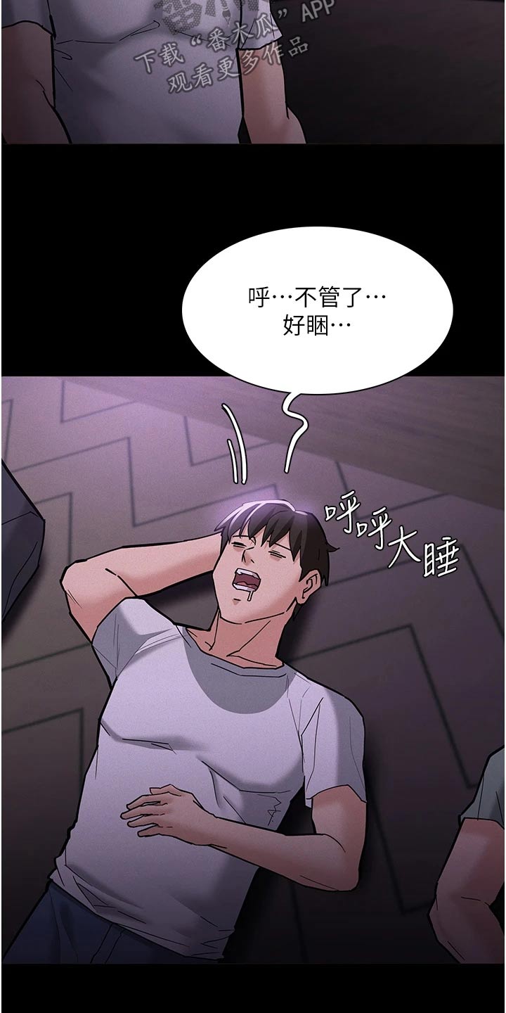 第29章：不能这样11