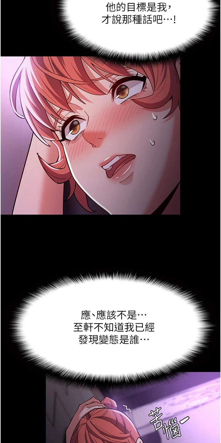 第28章：偷看手机1