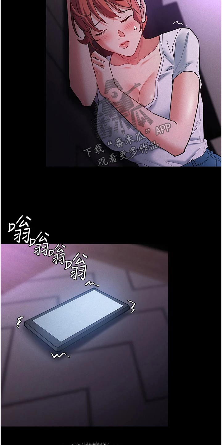 第28章：偷看手机2