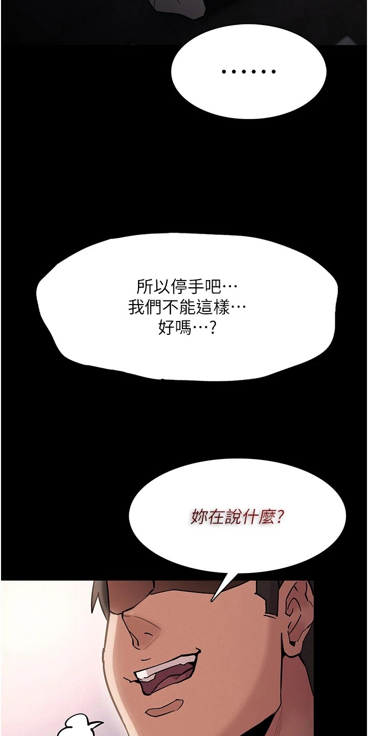 第29章：不能这样5