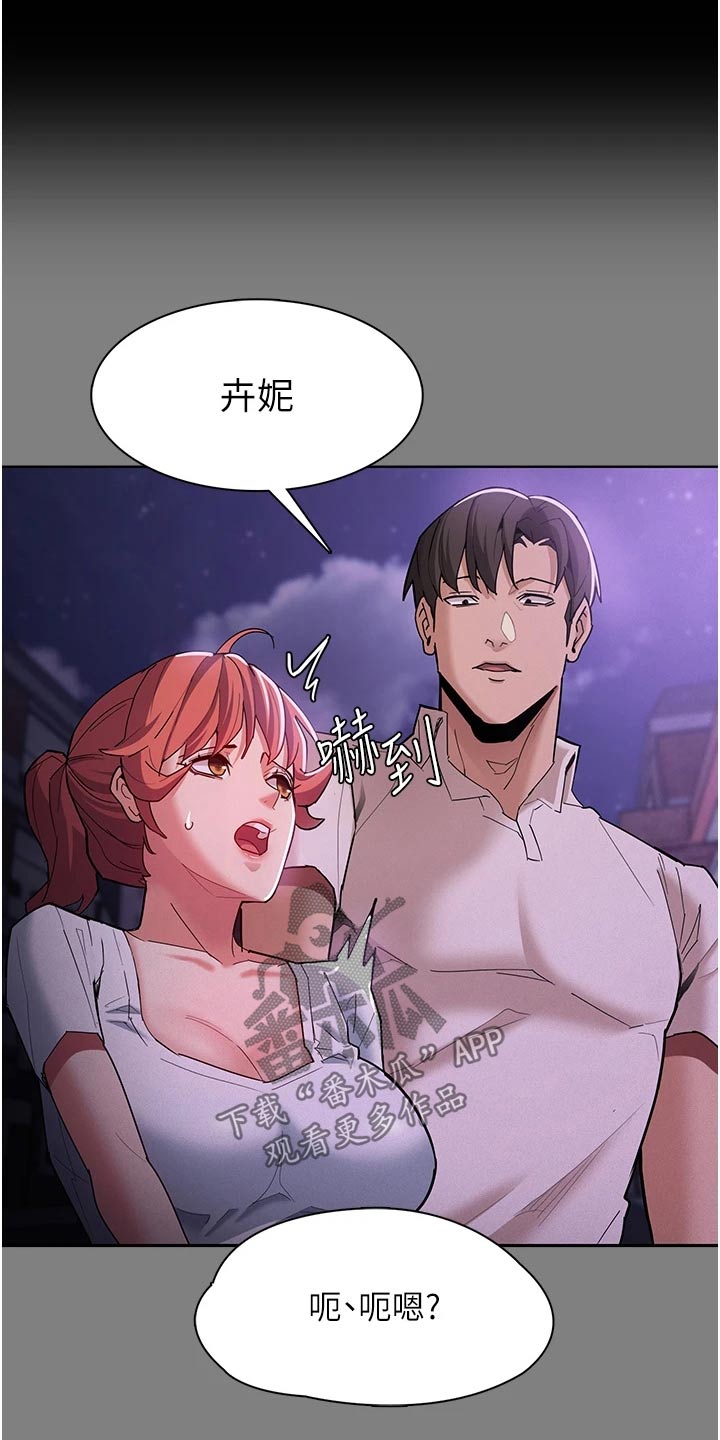 第29章：不能这样0