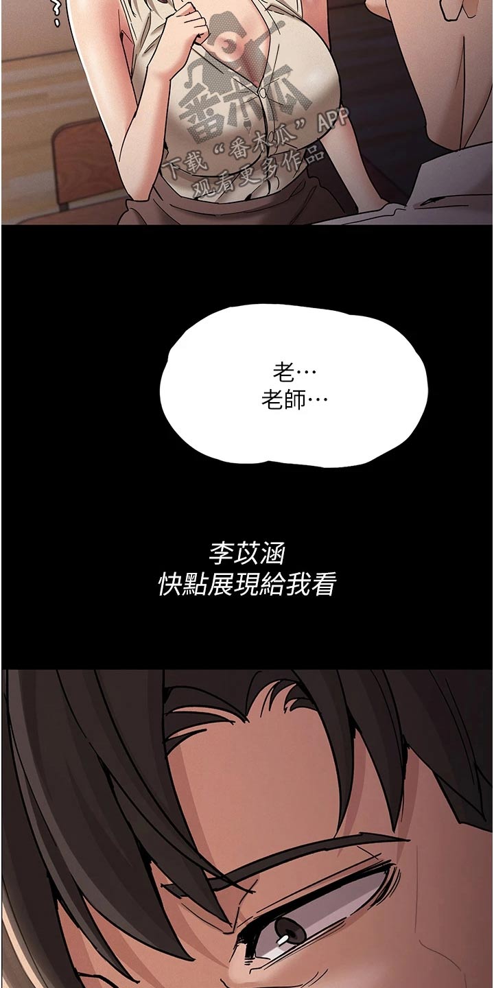 第24章：接受惩罚15
