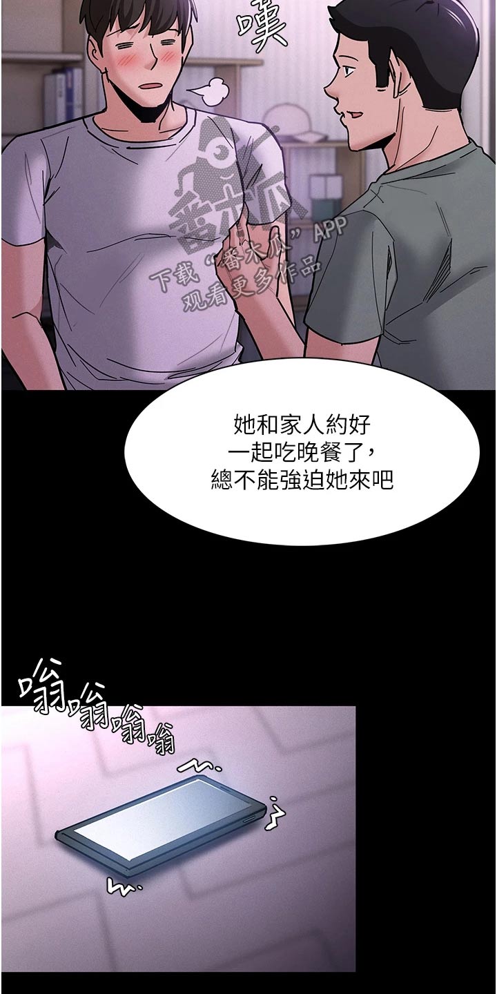 第26章：喝一杯11