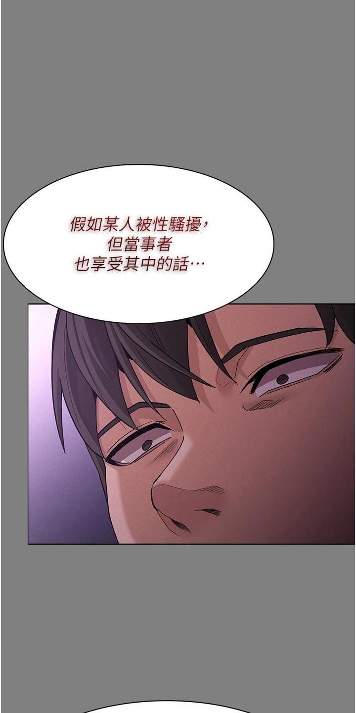 第29章：不能这样1