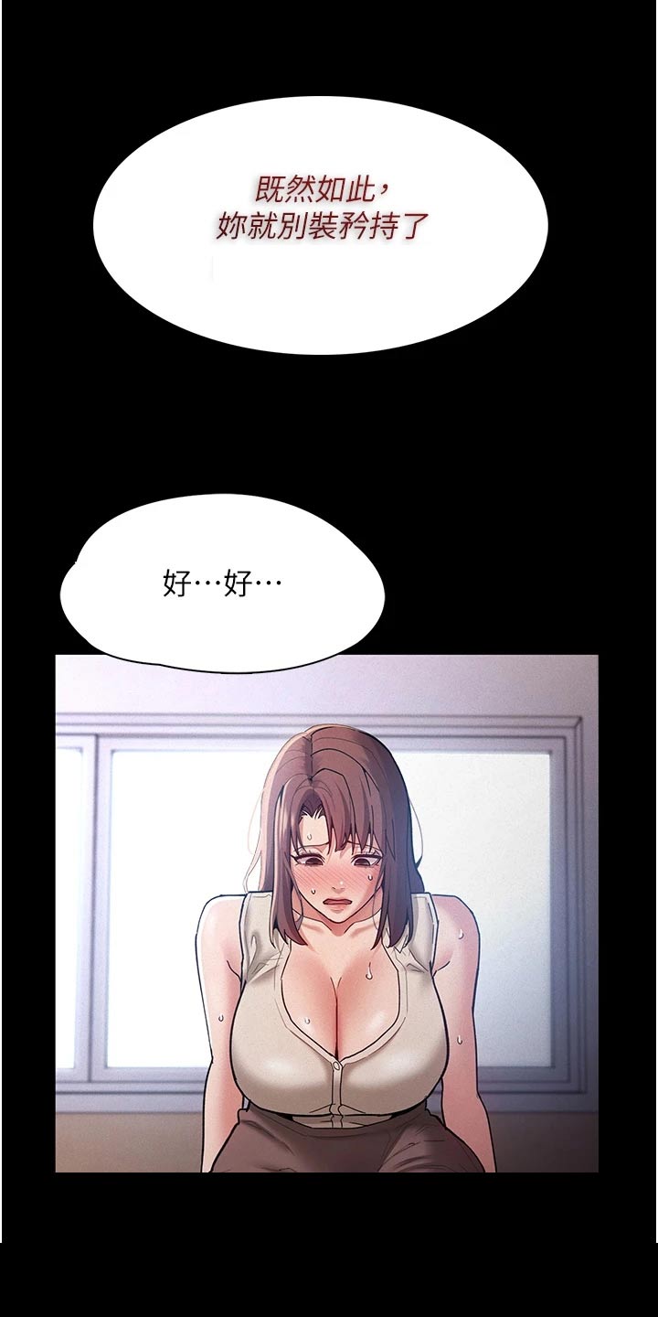 第24章：接受惩罚22