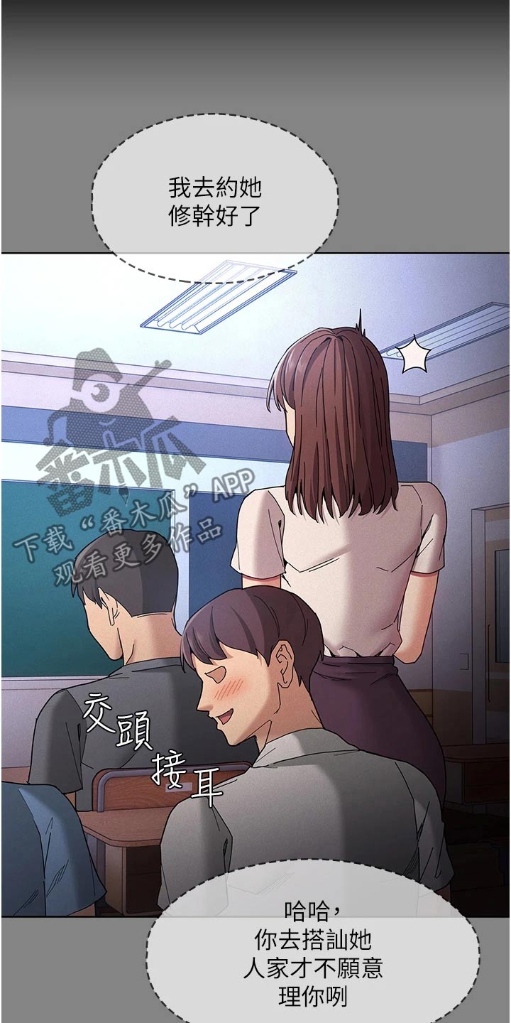 第25章：我去看一下13