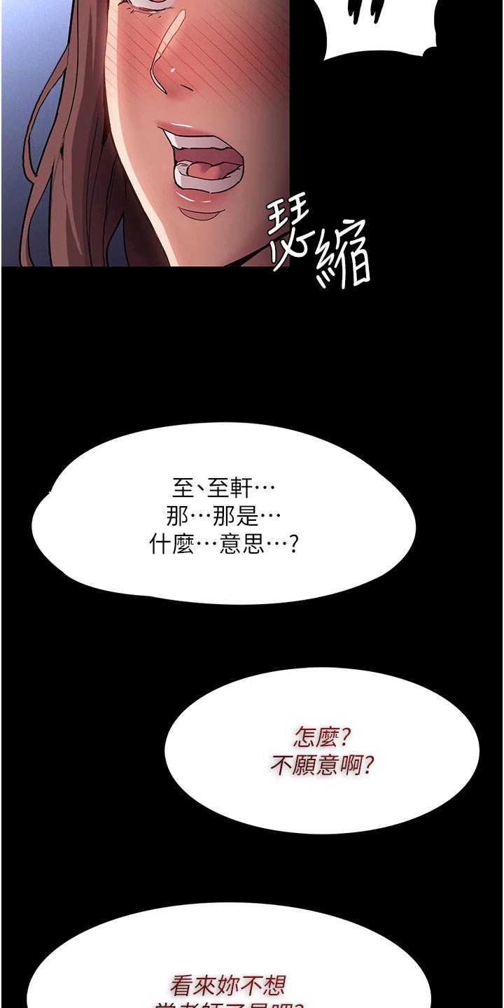 第24章：接受惩罚10