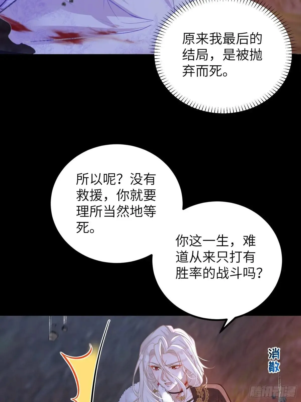 91 错爱6