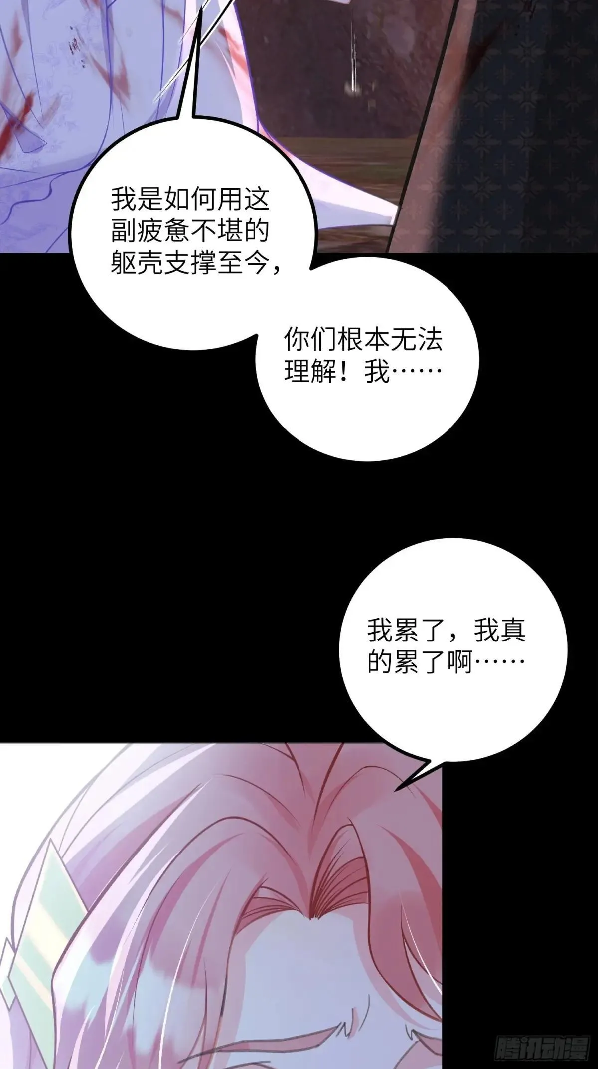 91 错爱13
