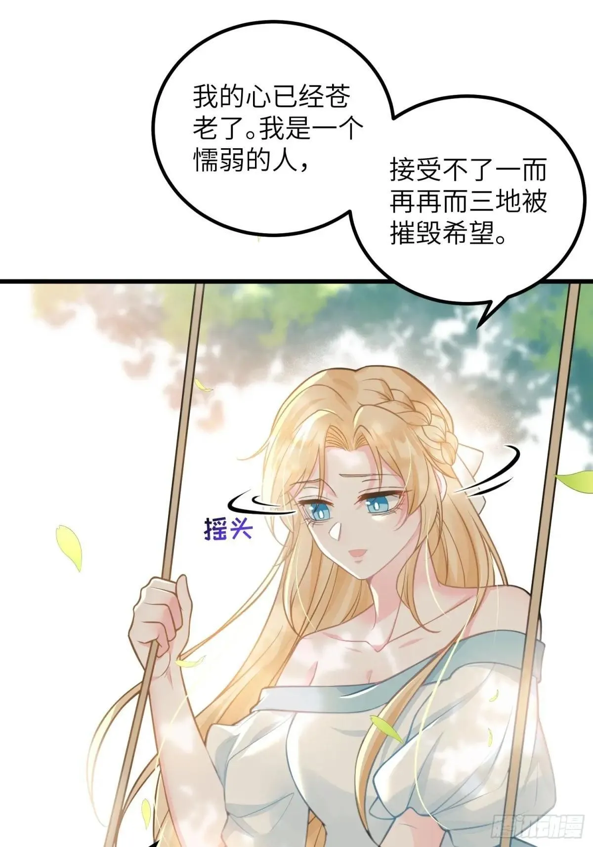 94 和原主相见30
