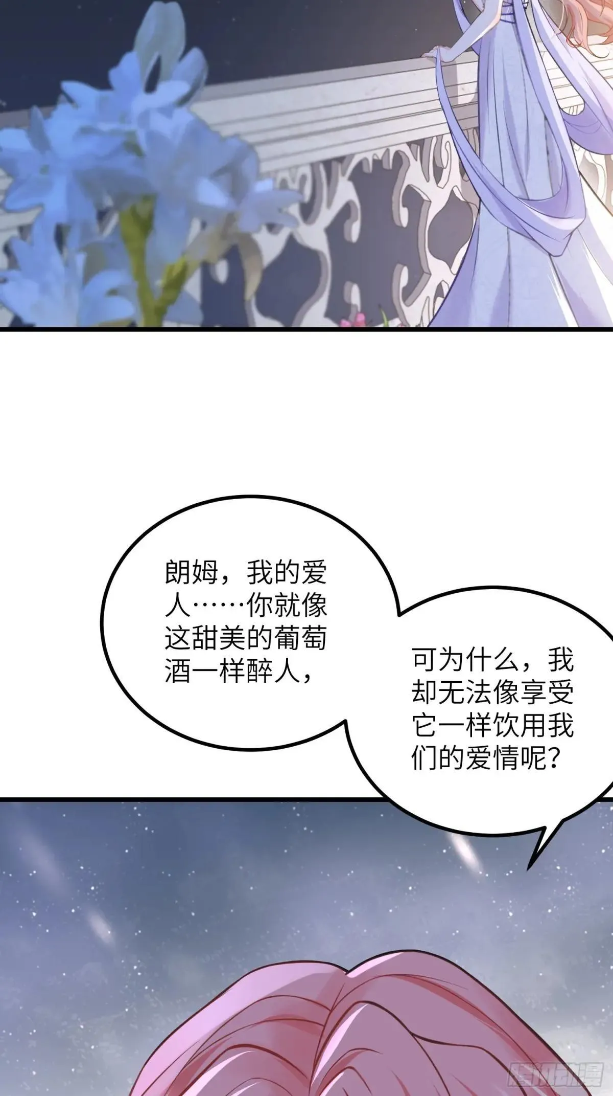 88 玛歌和朗姆30