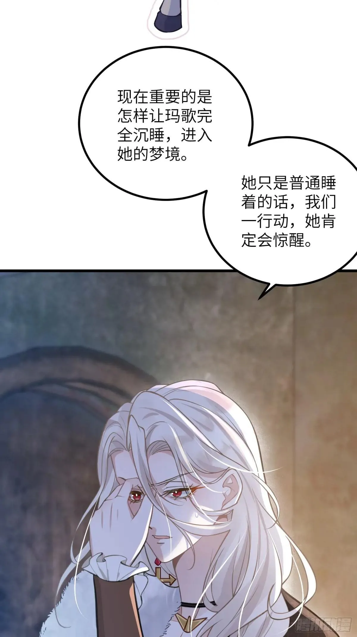 88 玛歌和朗姆12