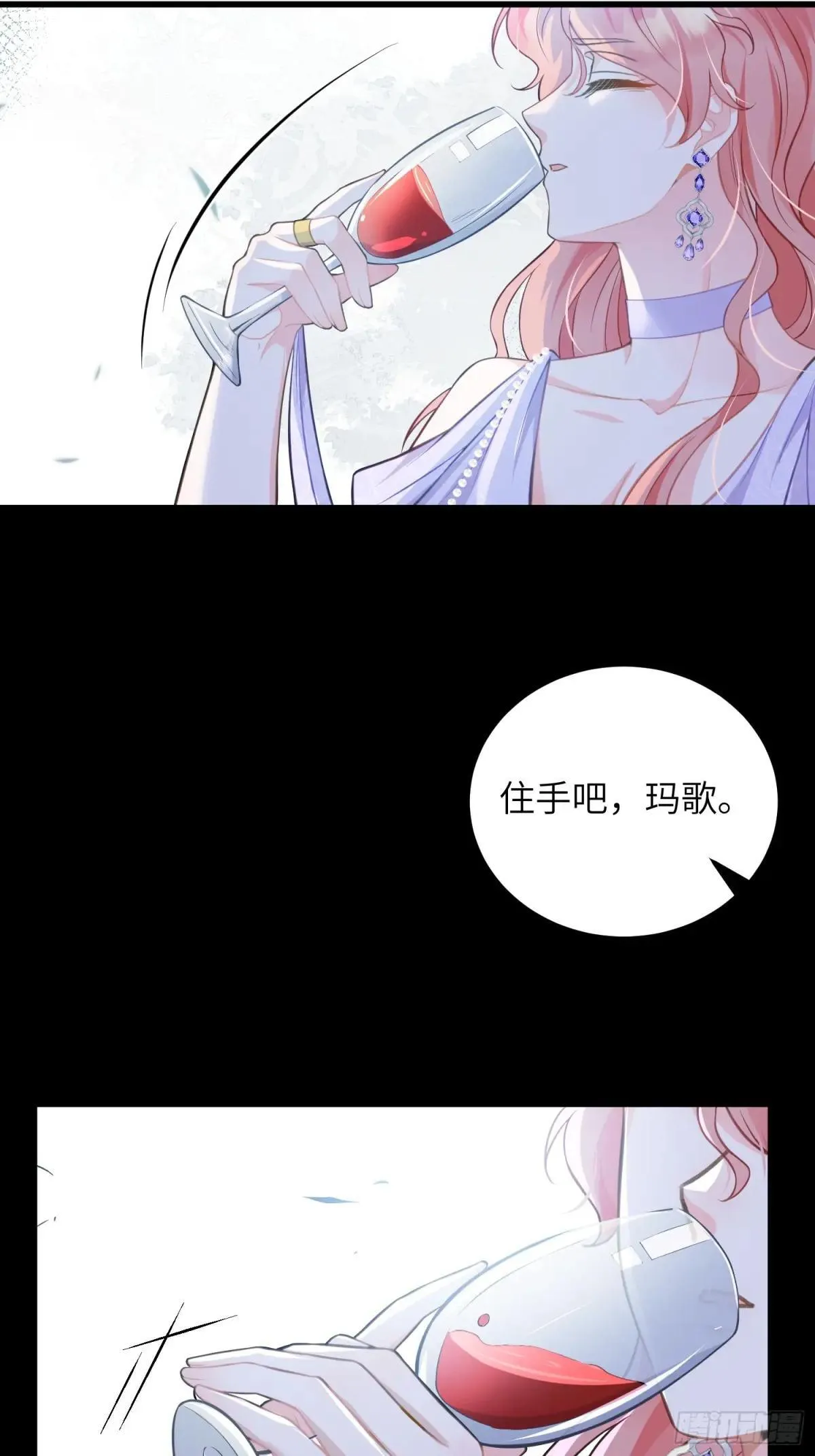 88 玛歌和朗姆32
