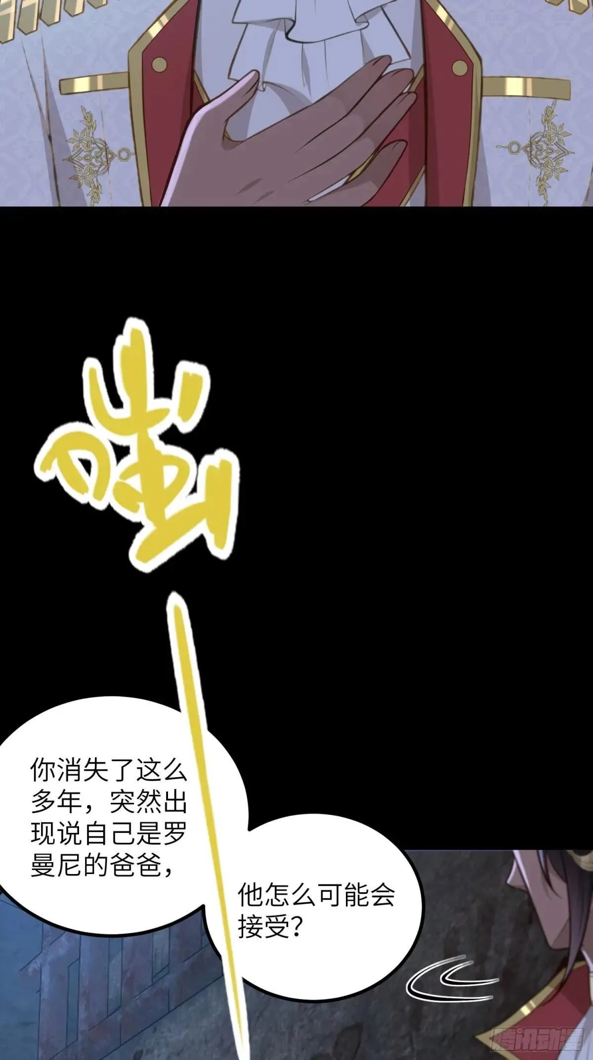 87 潜入26