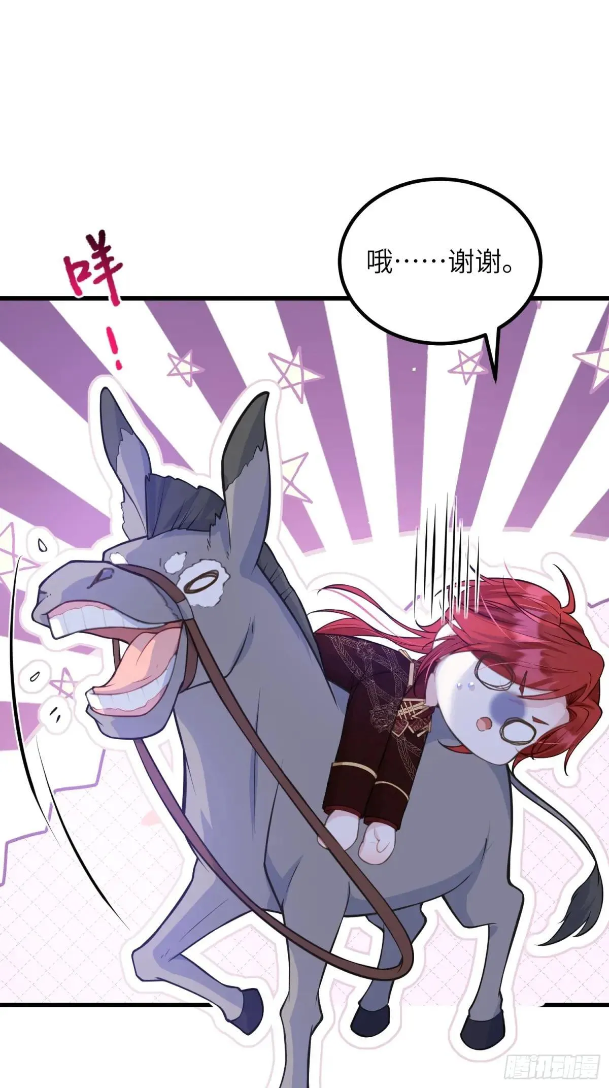 88 玛歌和朗姆11