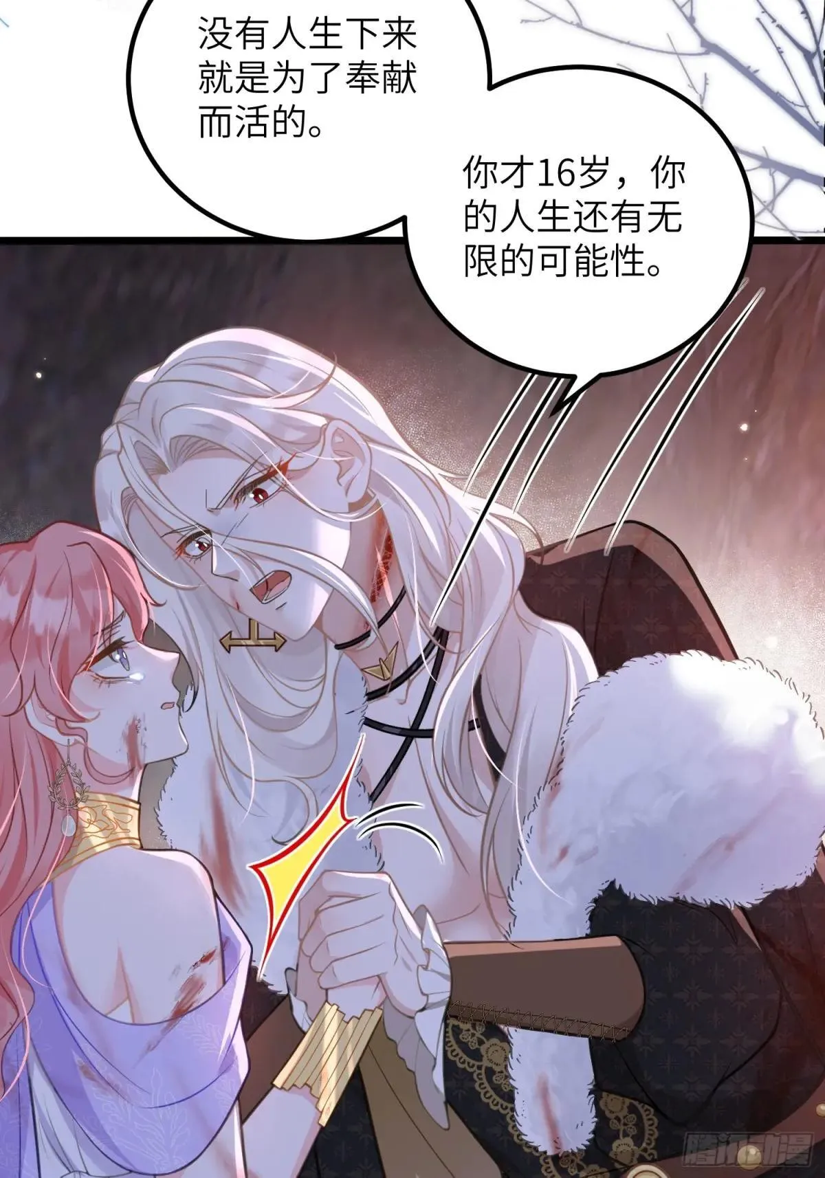 91 错爱19