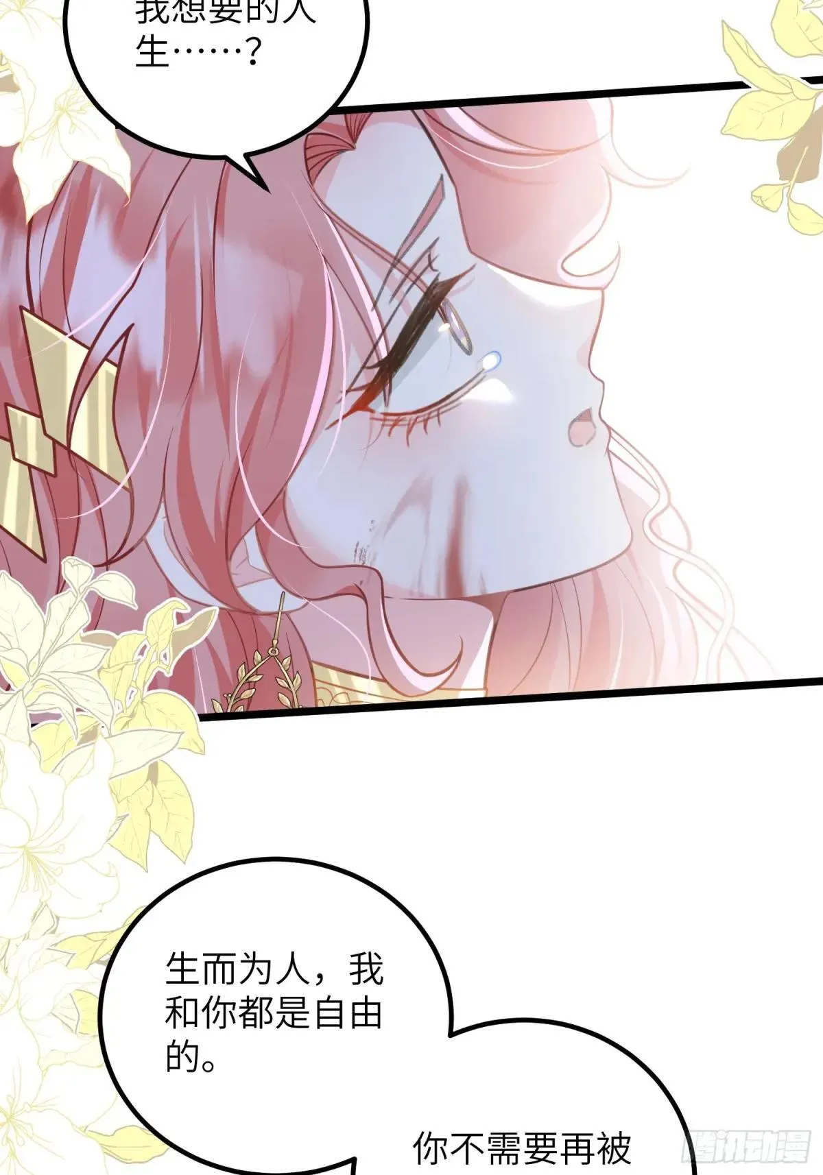 91 错爱21