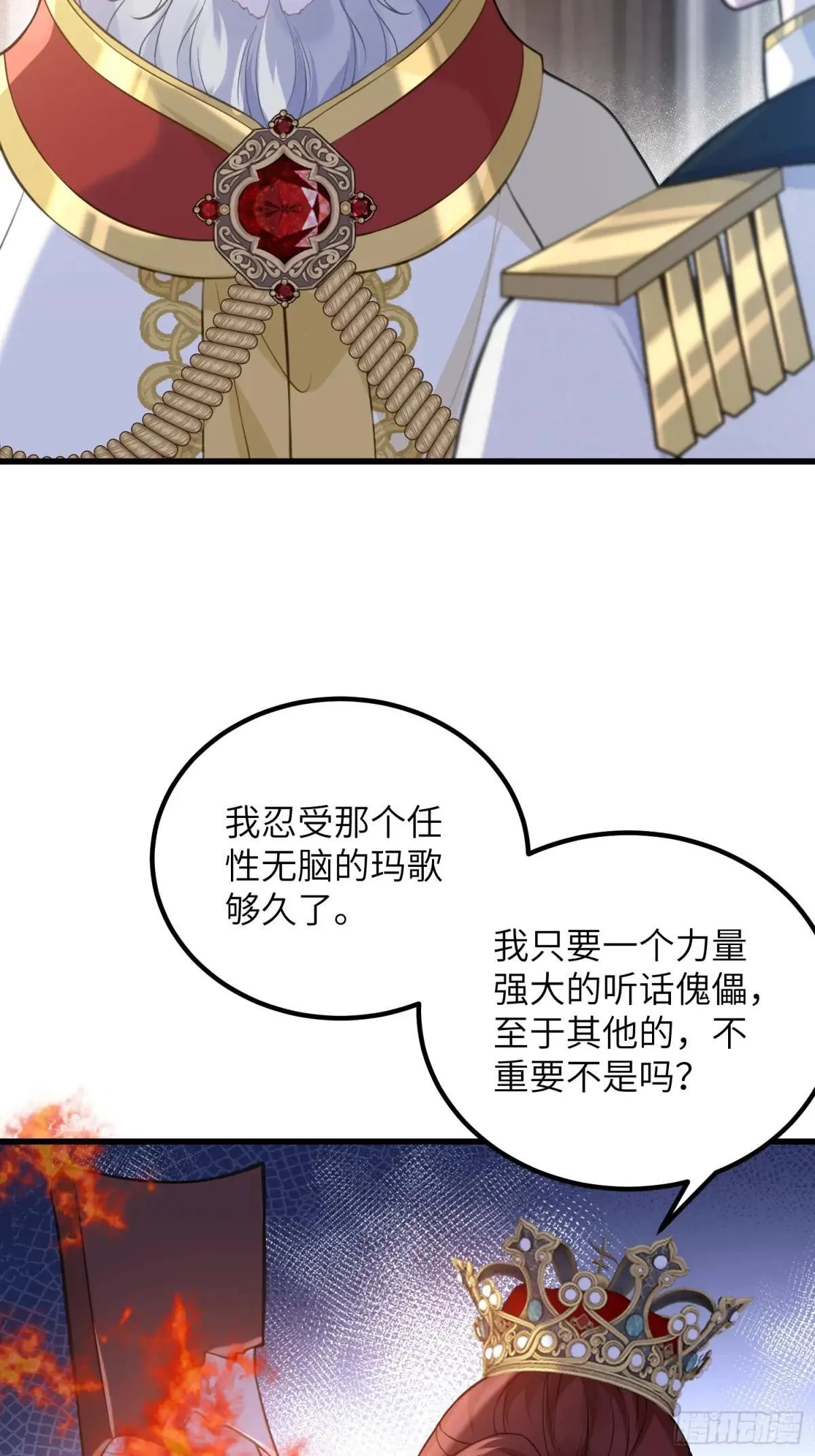 88 玛歌和朗姆27