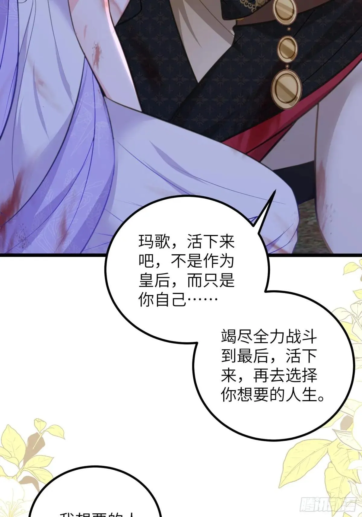 91 错爱20