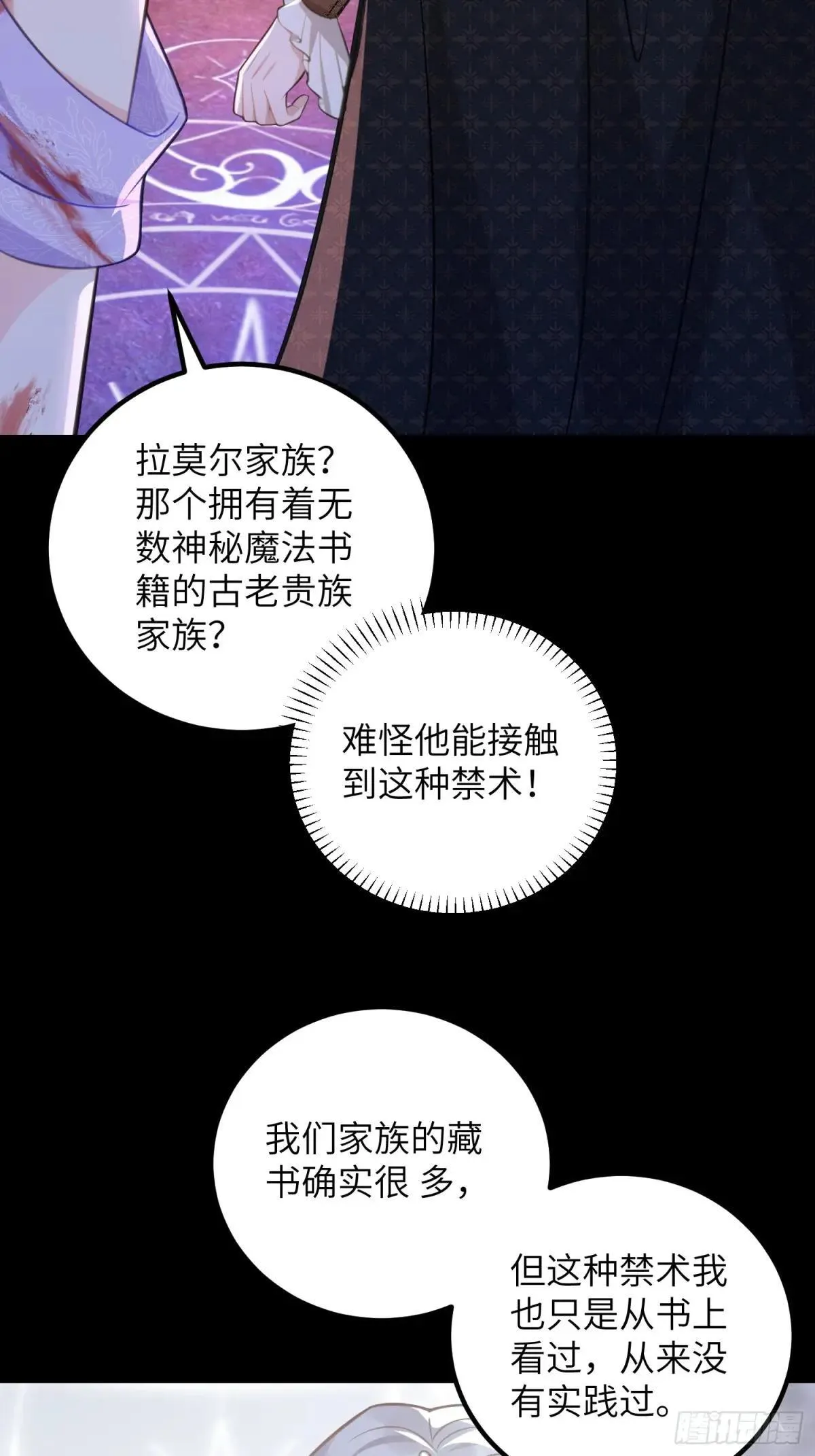 91 错爱33