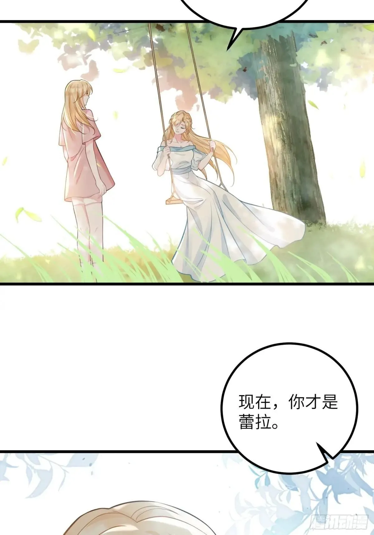 94 和原主相见25