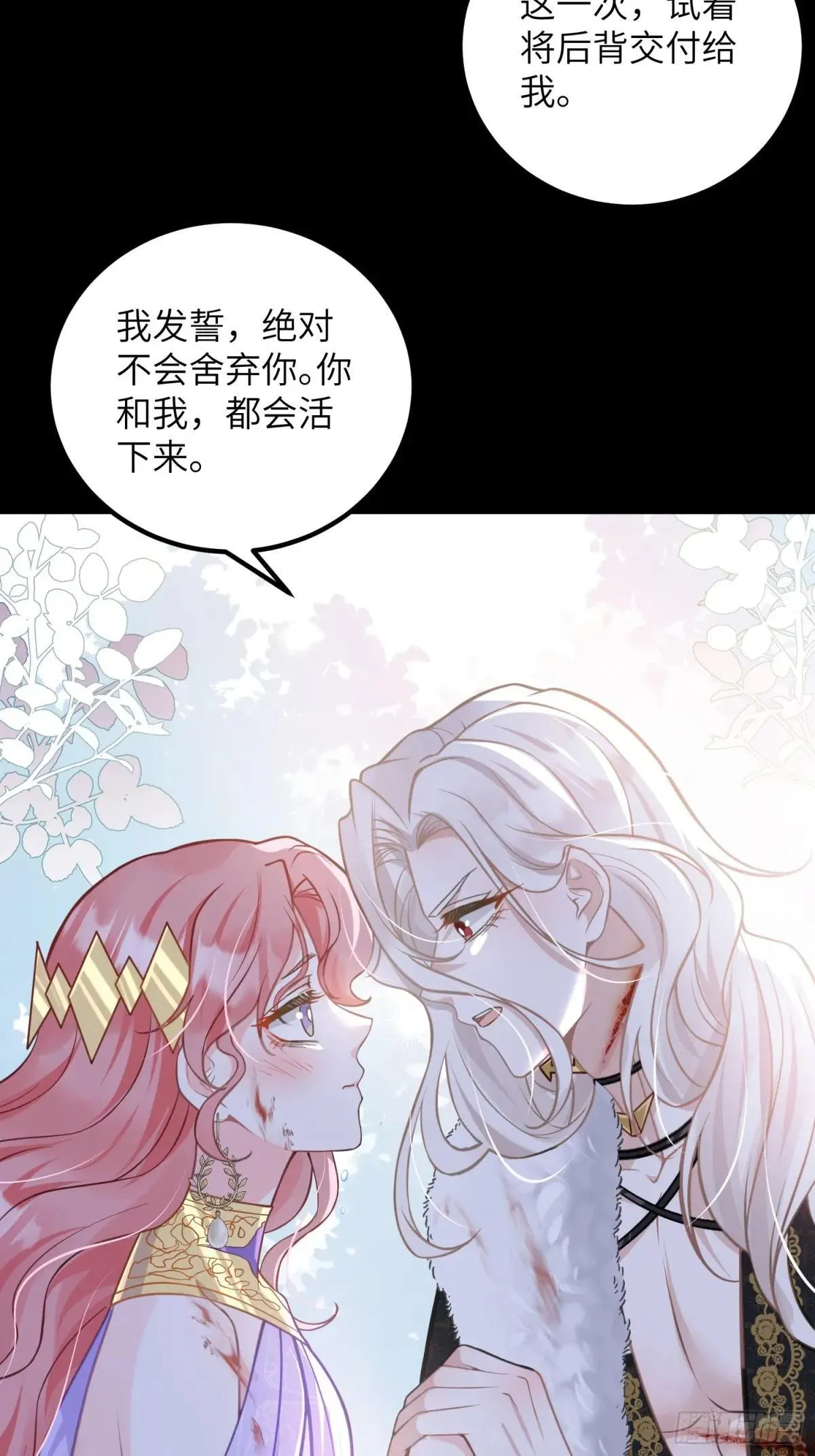 91 错爱26