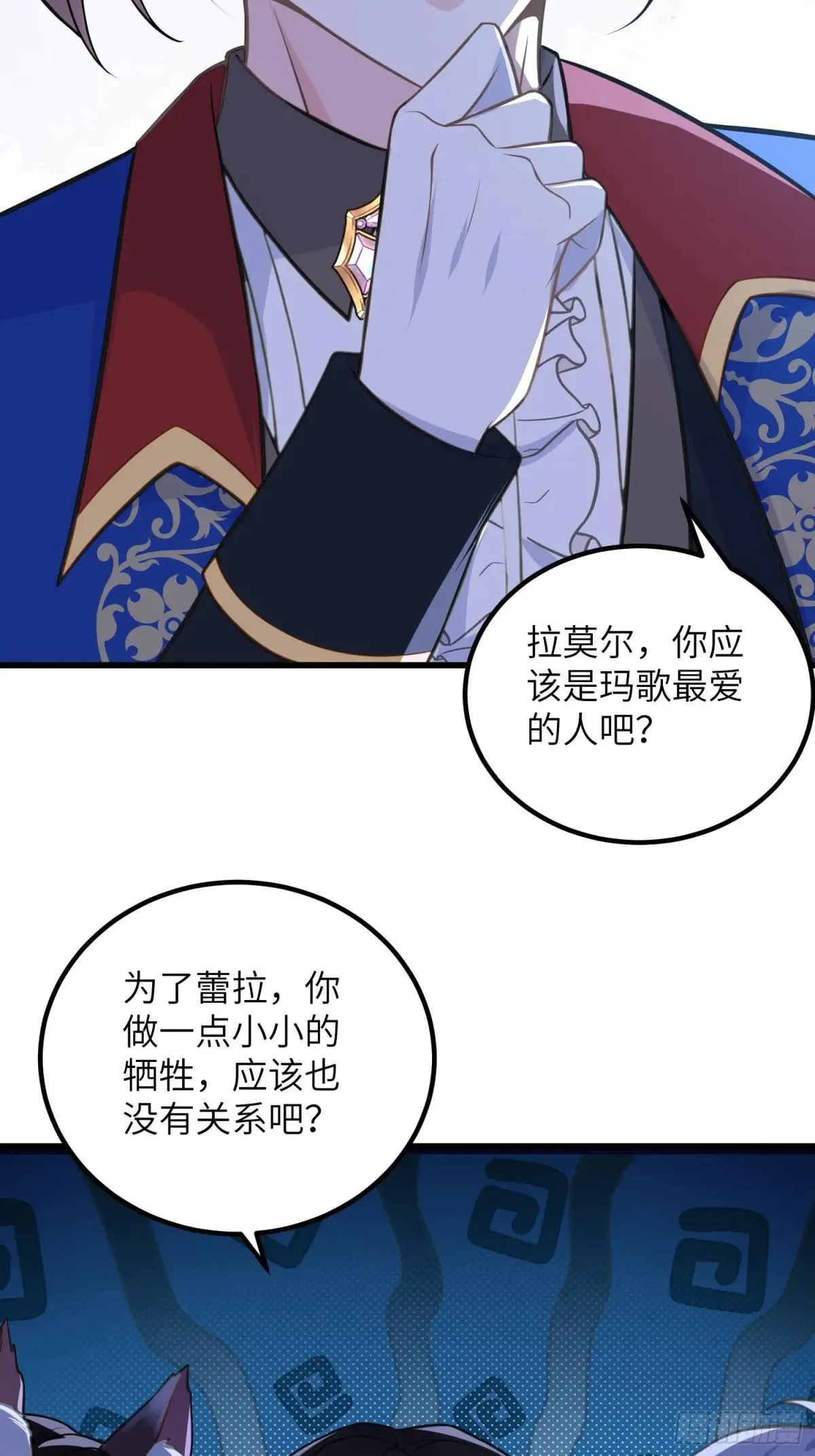 88 玛歌和朗姆17