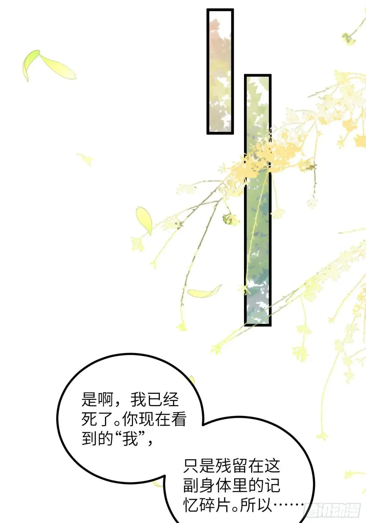 94 和原主相见24