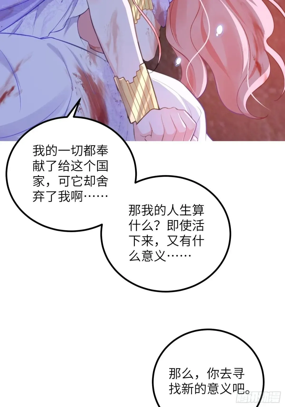 91 错爱17