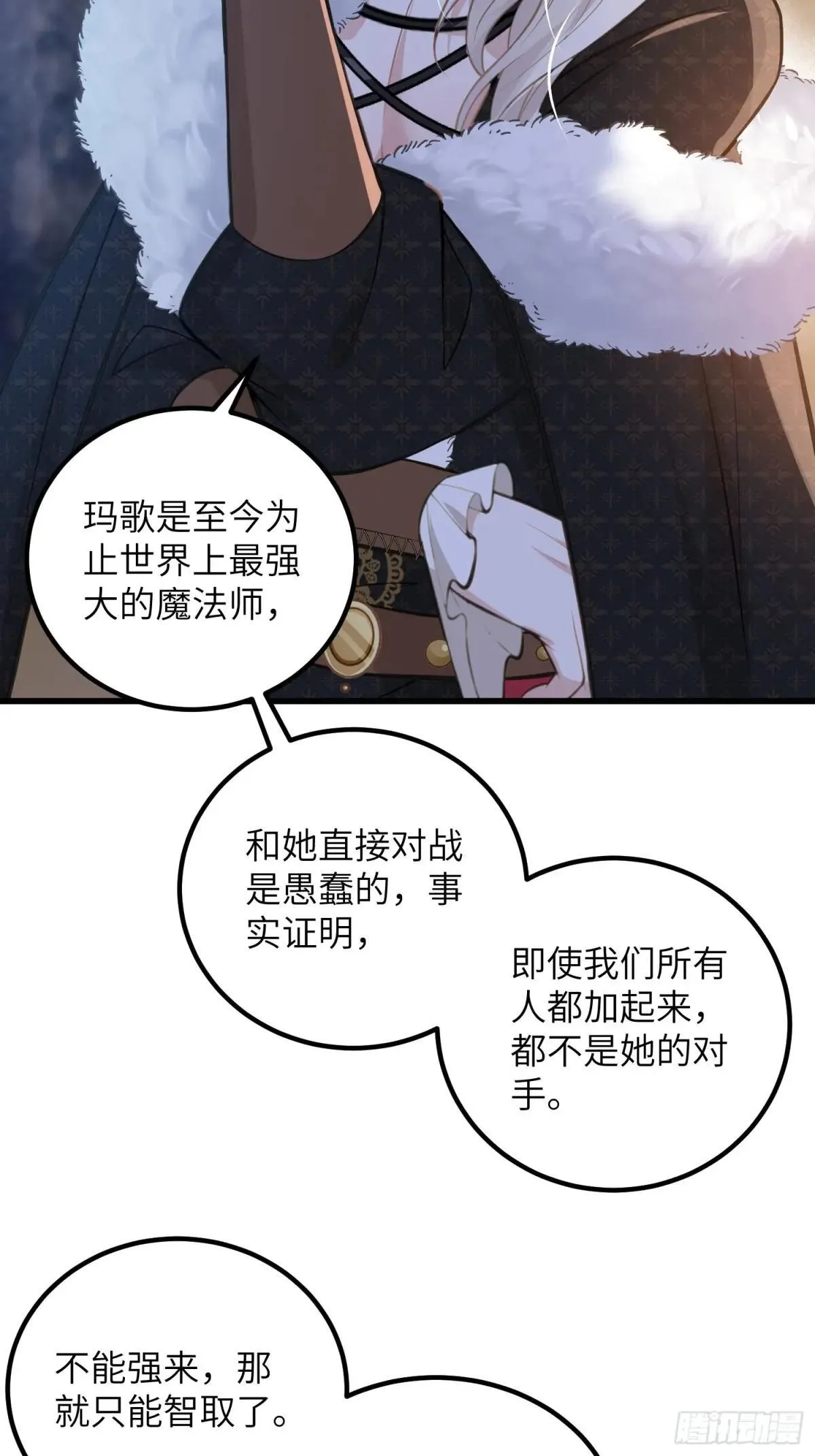 88 玛歌和朗姆13