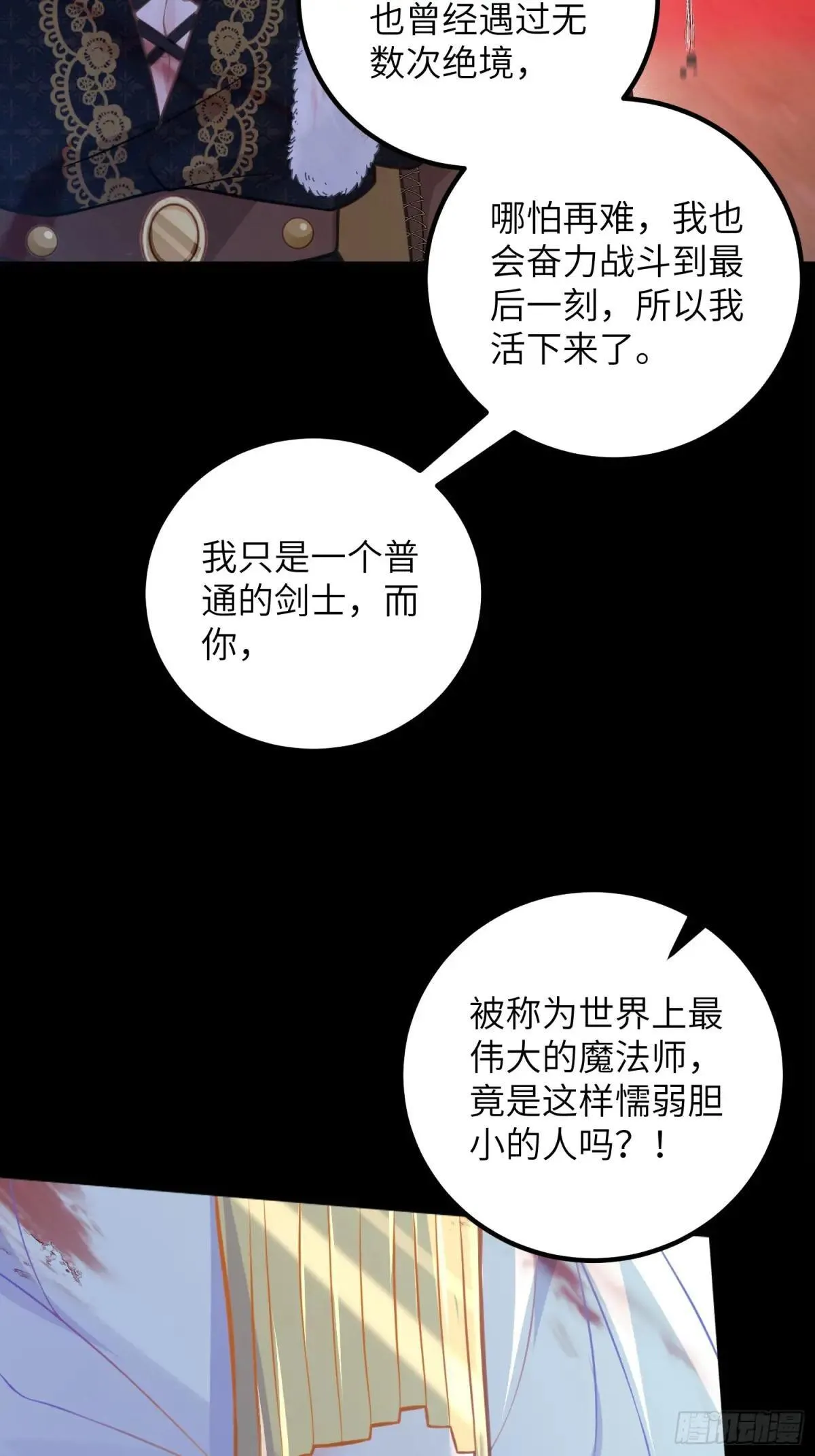 91 错爱10