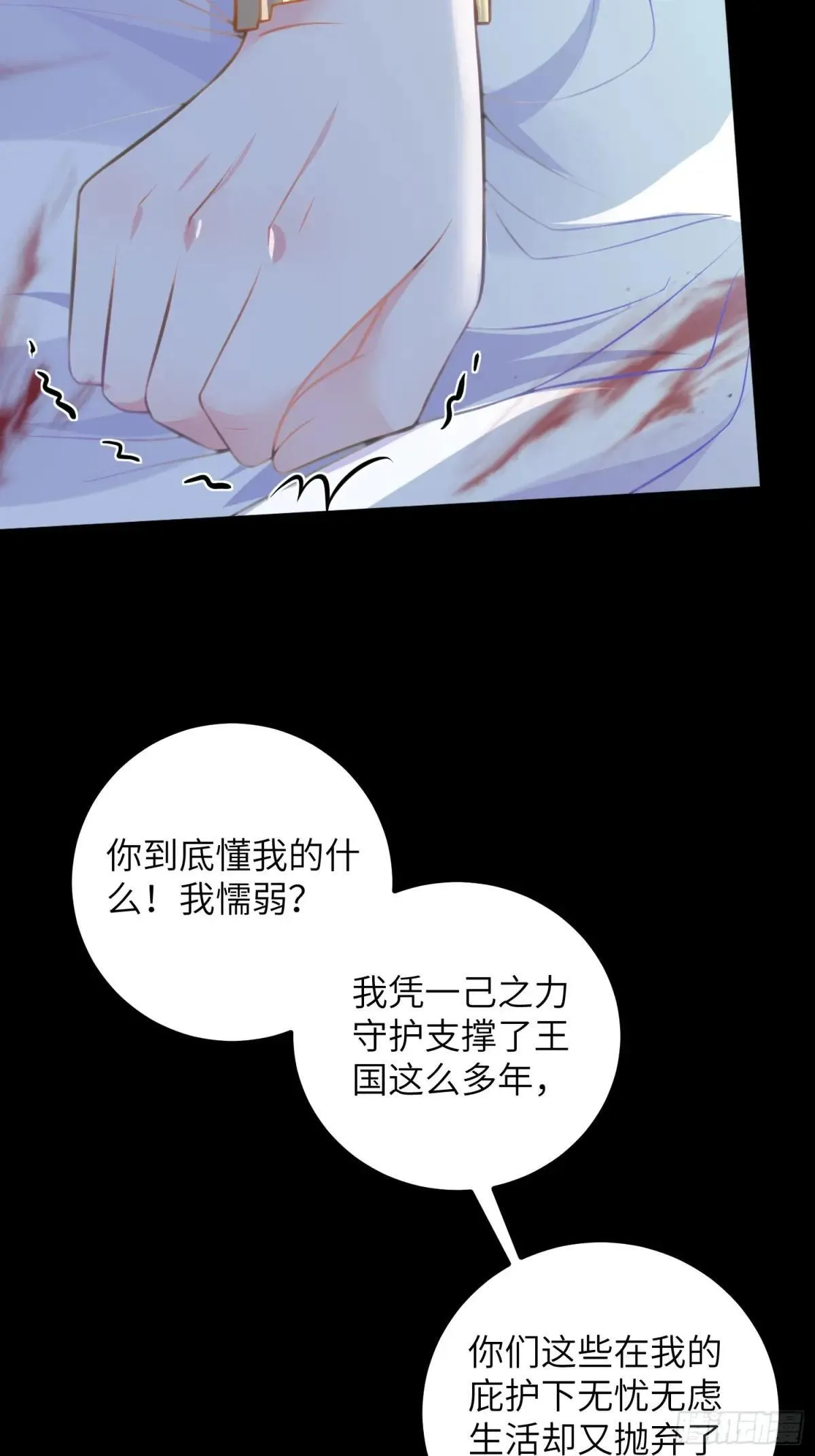 91 错爱11