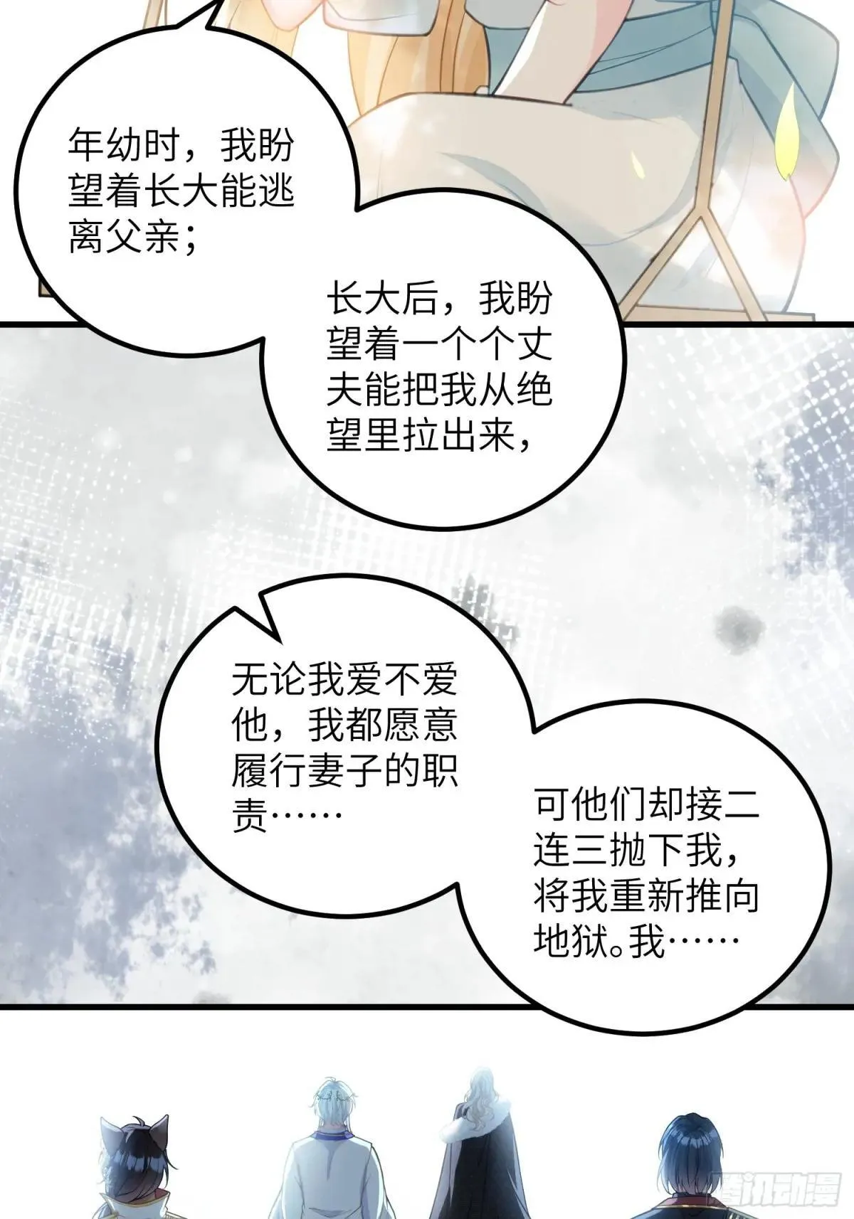94 和原主相见31